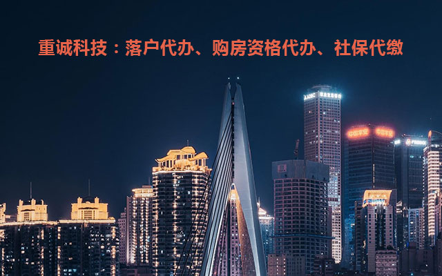 2020上海居转户10月初审通过
