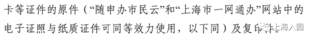 案例社保门槛拦路 老人在深圳办居住证“更难了”