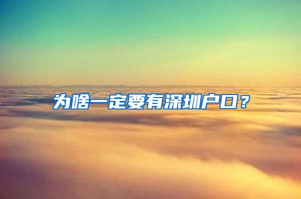 2019年落户上海全攻略！想要落户上海你需要先做这些