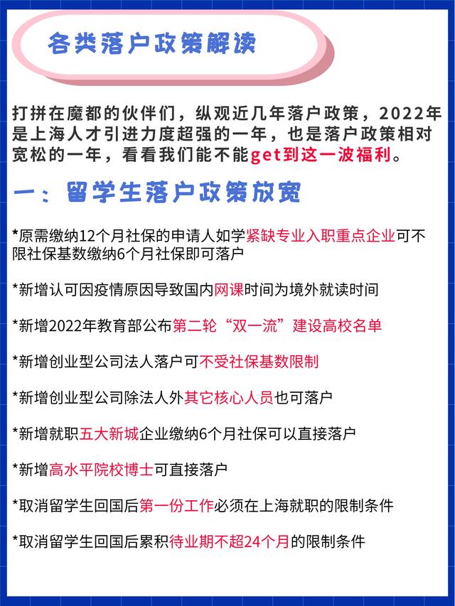 2021年省内户籍应届毕业生入户深圳需要携带的材料