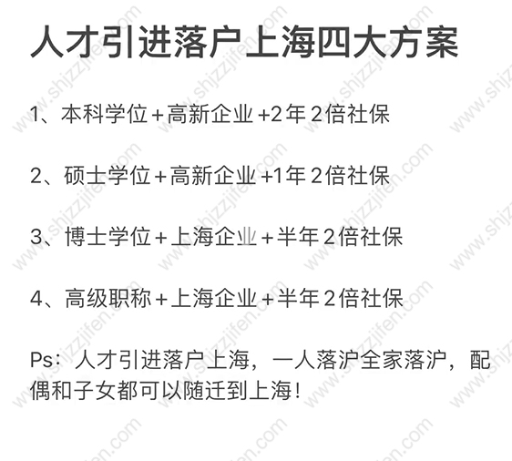 中级职称证书可直接核准入户深圳，抓住最后落户深圳的机会！