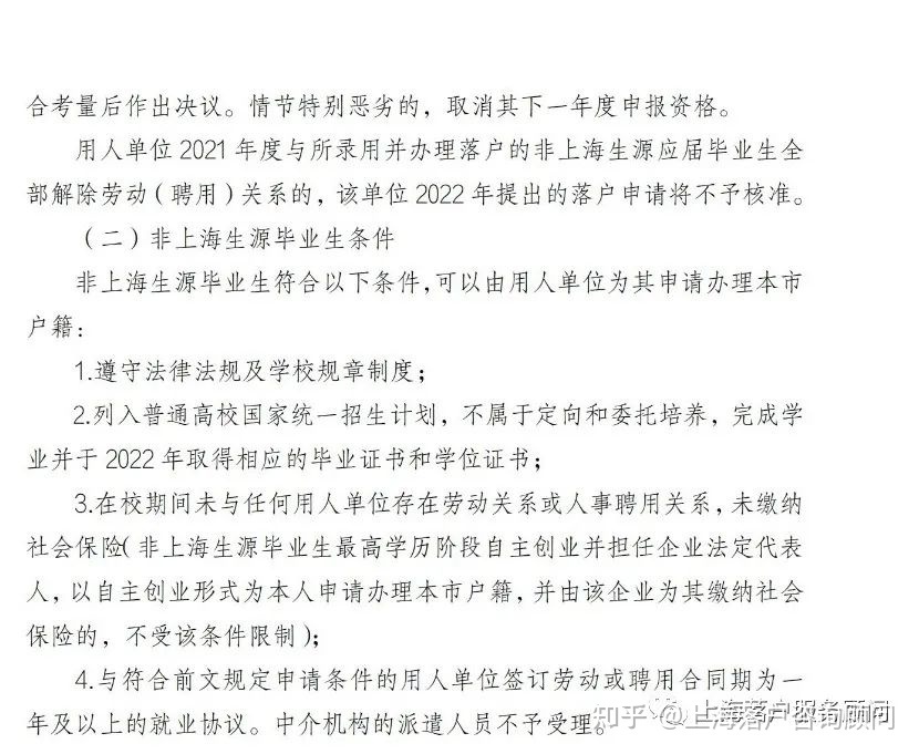 1.应届毕业生想保留应届生身份档案该如何保存，是放学校还是转会原籍所在地的人才市场？