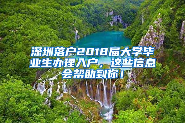 北京美国上海加拿大澳大利亚，你知道哪个户口最难上吗