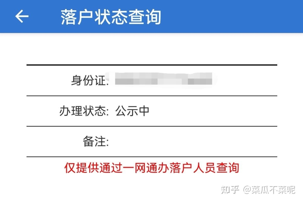 2019年上海积分落户需多少分？