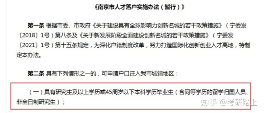 2022年上海个人社保条件是什么？年龄限制多少岁？