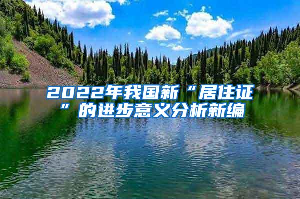 上海居住证积分模拟测试，积分怎么查询？