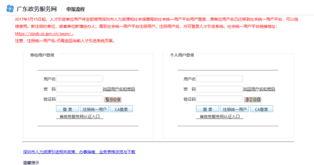 青浦归国留学生落户购房政策,上海落户