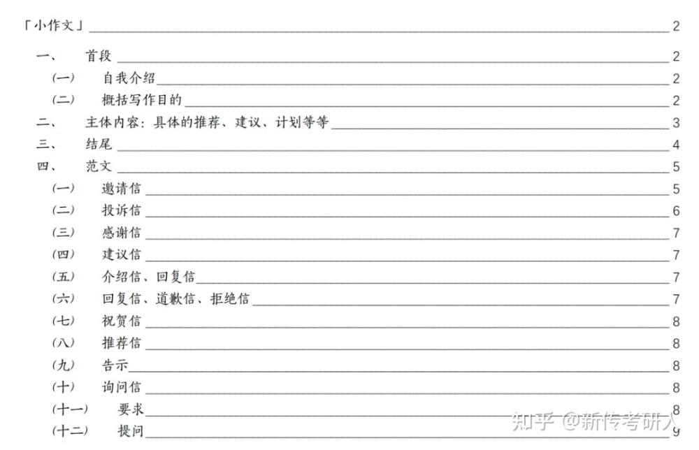 购房可落户深圳龙华10栋花园小产权房【幸福新城】龙华清湖地站口350米地铁口物业