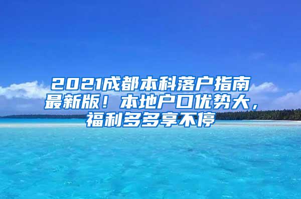 外地配偶迁入上海户口需要什么手续？