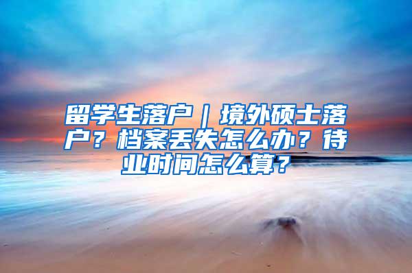 深海教育：这6座城市，取得经济师职称即可申请最高100分落户积分