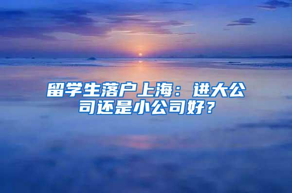 清北毕业生在深圳当老师，40万年薪确实不过分