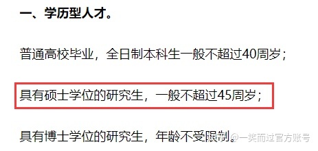 深圳居民户口核准制度中入户方式是什么？