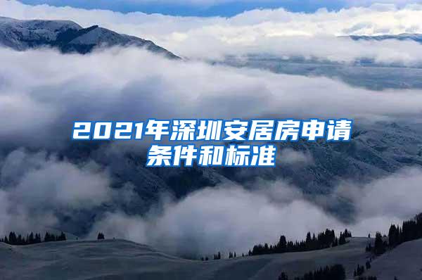 超简单！非深户在深圳办身份证、港澳通行证、护照……这样做最省事