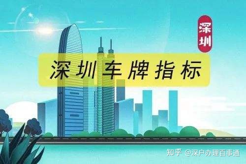 积分入户深圳小产权房(深圳小产权房落户口新政策)