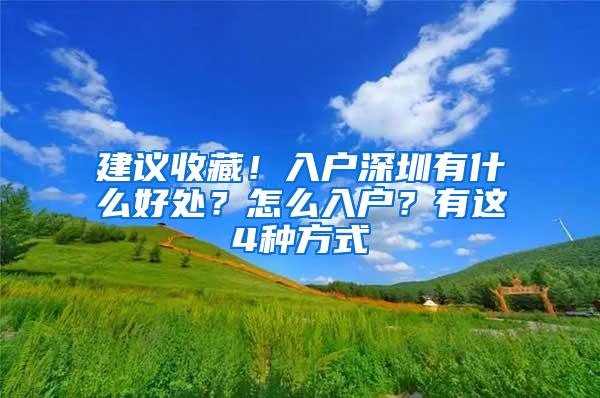 希望这六种上海落户“遗憾”不会发生在你身上