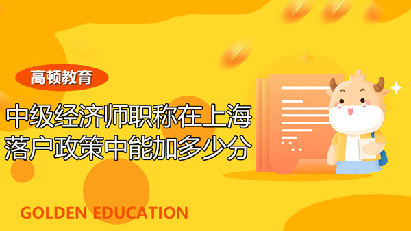 2021年上海居住证转上海户口！“依法纳税”真的不是说说而已！