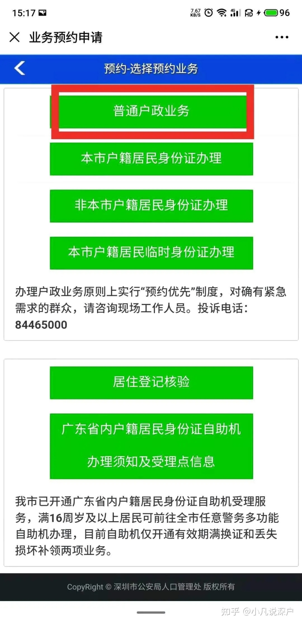 公民办护照无需户口簿 办护照还需哪些注意事项？