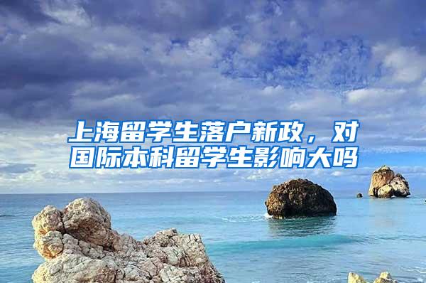 大专起点想顺利落户上海，最快只要2年？