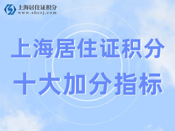 深圳入户高级职称考哪个好2022年