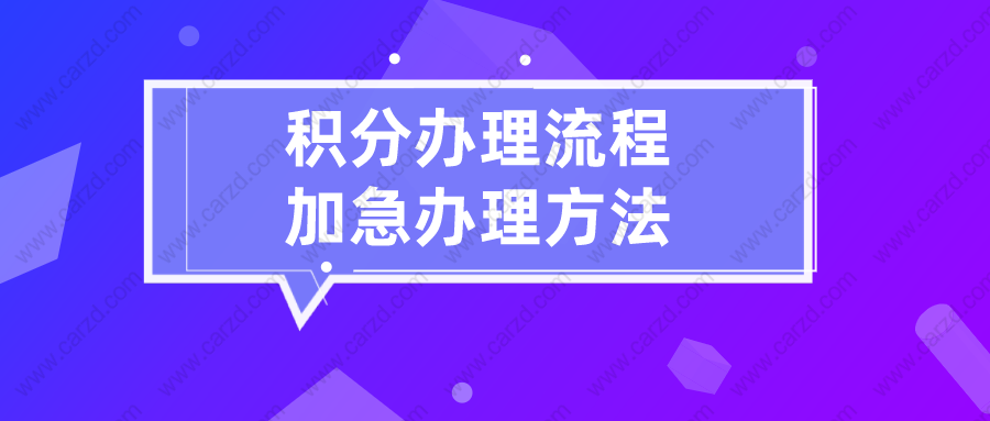 深圳中级职称入户步骤