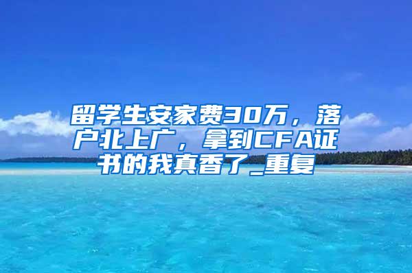 2021申请上海落户，需要注意这3个问题