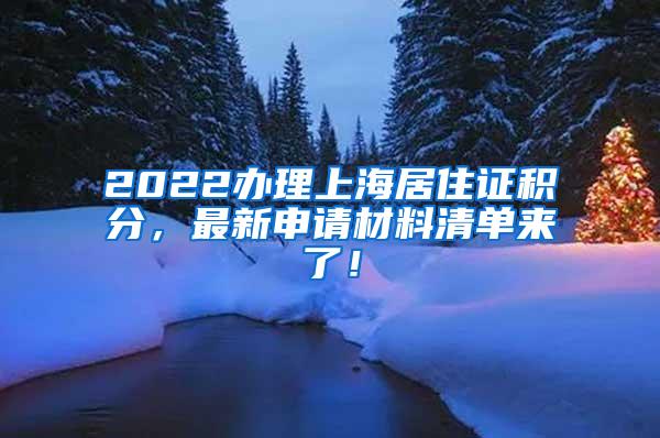 2021留学生落户上海对公司的要求有哪些?