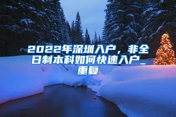 上海居住证积分基础指标社保年限