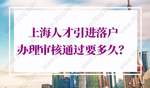 2022年上海留学生落户10大高频问题汇总