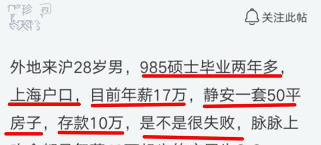 上海居住证积分中常见的几个错误