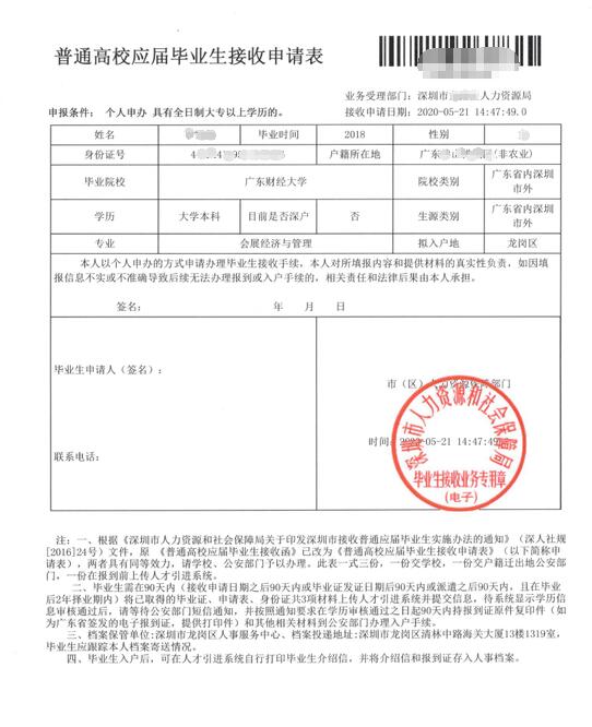 上海人才引进落户政策2021解读