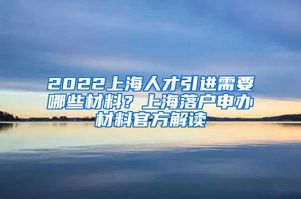 2022年烟台人才引进购房落户政策,烟台人才落户买房补贴有哪些 