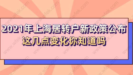 上海居住证积分办理官网网上下载打印通知书操作流程