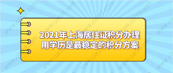 上海人才引进可以落户吗