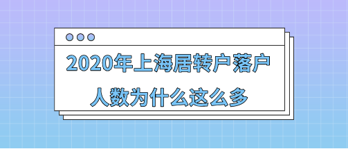 2021版居住证办理攻略来啦！新办、补办、续办……这里就能办