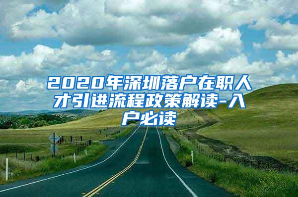 右图：上海市人才服务中心金融分中心大厅。钱蓓摄