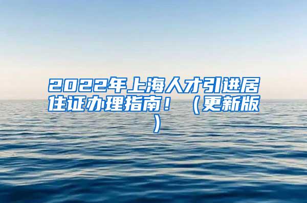 怎么查询上海居住证积分办理进展?