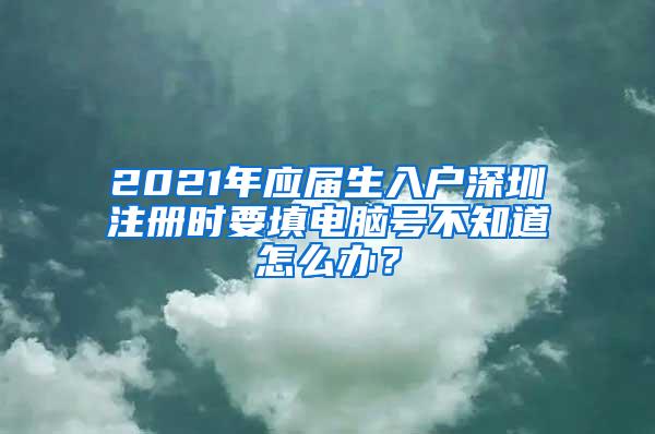 河北留学生档案成为死档激活流程