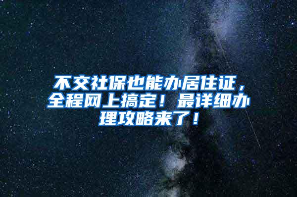 2021最新落户政策出炉，这7类留学生不能落户！