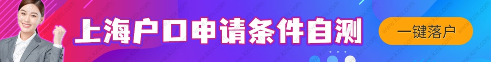 有人知道人才引进落户上海需要交多少基数的社保吗？