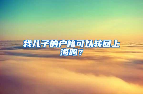 上海居住证如何转上海户口 上海居住证如何转上海户口去哪里办理