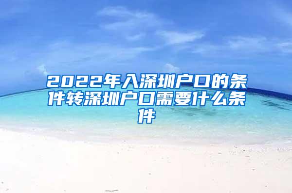 非沪籍在上海买房子需要上海居住证积分120吗？