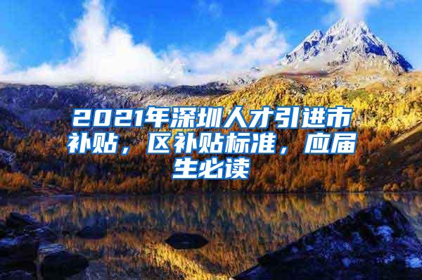 留学生上海落户政策：出入境时间应该如何查询？