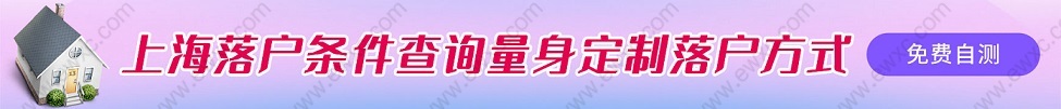 上海最新社平工资社保基数公布，看看对留学生落户有哪些影响