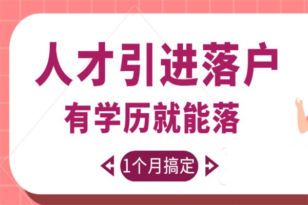 2022年长春人才引进购房落户政策,长春人才落户买房补贴有那些 