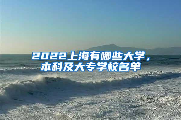 上海人才引进政策补贴方案及上海紧缺人才目录