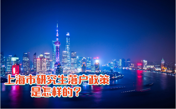 首次发布！2022年上海居住证积分满120分条件！