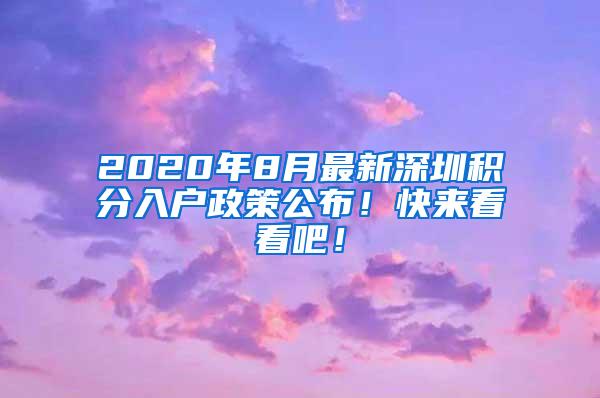 2021年留学生落户上海新政策 做出了哪些调整？ 一起来看看吧！