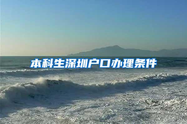 常遇到留学生不清楚自己社保和个税是否符合落户条件，我们在此教大家快速的检查方法。