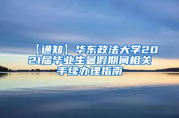 这也太全吧！上海留学落户相关条件、申请材料、详细流程