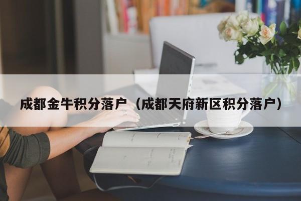 留学生上海户口申请条件有哪些